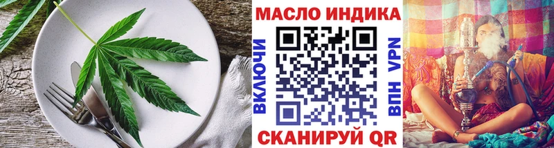 Еда ТГК конопля  Кимовск 