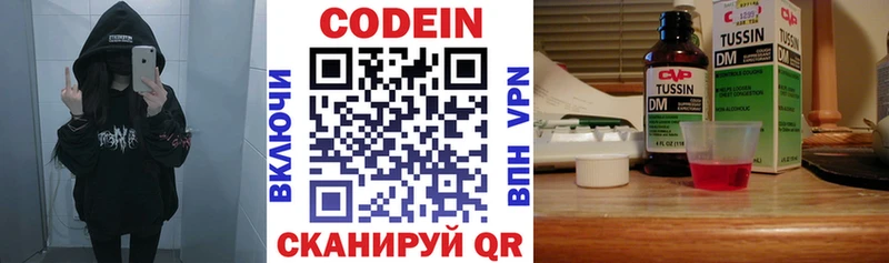Codein Purple Drank  купить наркотики цена  Кимовск 