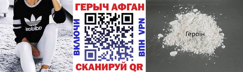 ГЕРОИН герыч купить закладку Кимовск