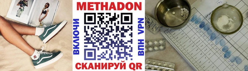 Метадон кристалл Кимовск